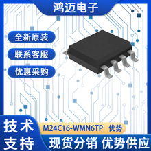 M24C16-WMN6TPоƬ ���F̽�y����yʽ�����������оƬ �S������