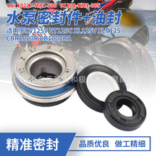 �����ڱ���XL125V VT125C VTR1000FĦ�г�ˮ�û�е�ܷ��ͷ��׼�