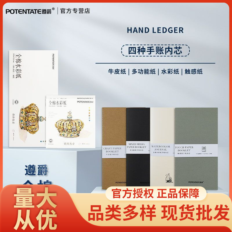 Zunjue Cotton Watercolor Paper 200g Accompanying Hand Ledger Sketch Colored Lead Marker Pen Portable Drawing Book Hand Ledger Notes Zunjue Cotton Watercolor Paper 200g Accompanying Hand Ledger Sketch Colored Lead Marker Pen Portable Drawing Book Hand Ledger Notes