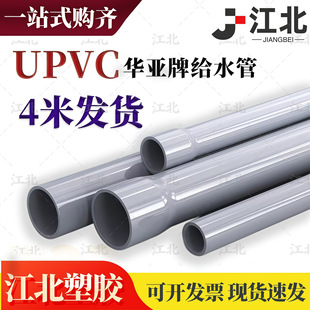 ����ֱ�l�A��PVC�ܻ�ɫ�oˮ��UPVCӲ�ܹܼ�20 25 32 50mmˮ��