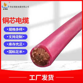 ZC-BV聚氯乙烯绝缘阻燃C类电缆输电配电用货源充足