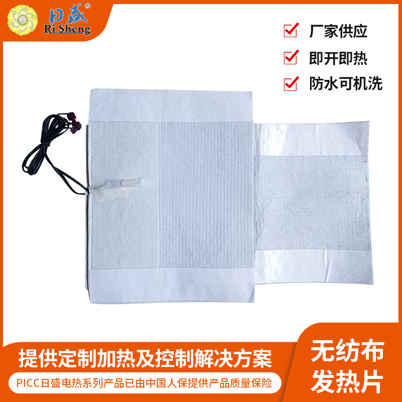 专利柔性耐弯折无纺布发热片含开关复合发热丝水洗加热片电热片
