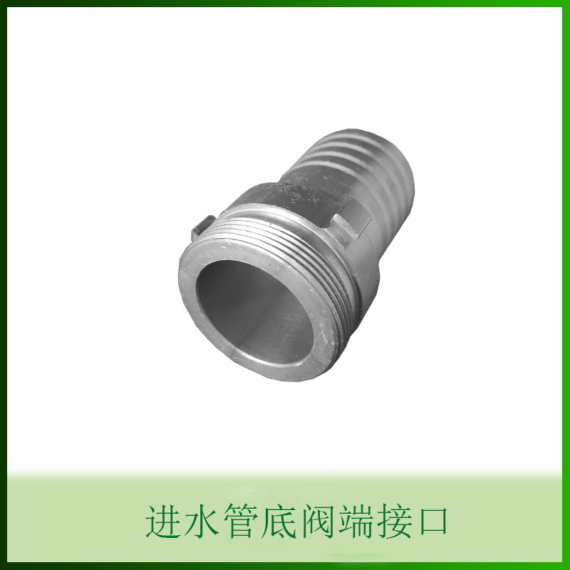 铝合金进水管底阀端专用接口高压接扣快速接头消防接扣