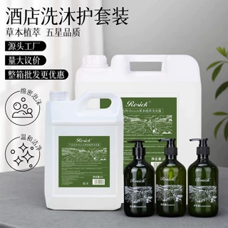 五星级酒店专用洗发水沐浴露洗护套装美发理发店洗发水大桶补充装