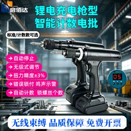 电动螺丝刀;螺丝机;气动螺丝刀