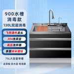 美贤好太太集成水槽洗碗机10套飞雨龙头超声波储物消毒柜一体机