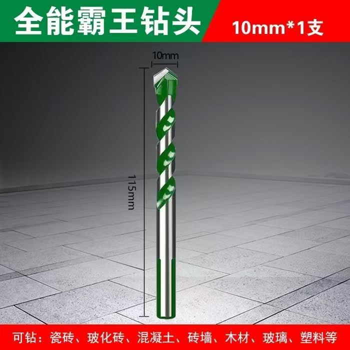 霸王钻多功能瓷砖钻头混凝土钻墙铁玻璃陶瓷木工手电钻转头打孔|undefined