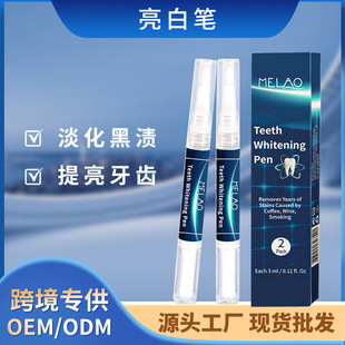 Cross-Border Tooth Whitening Pen, Tooth Cleaning Pen, Matte Bright Silver Transparent Oral Care Pen, Gel Pen, Wholesale in Stock