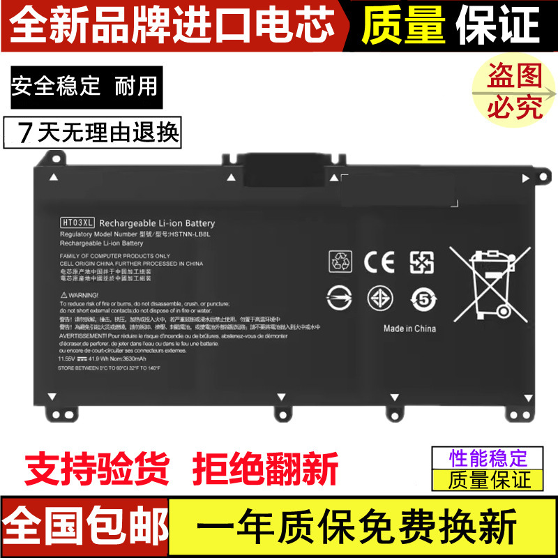 Suitable for the New Hp Tpn-Q207 Q208 Q209 Q210 Q221 Laptop Battery Ht03Xl Suitable for the New Hp Tpn-Q207 Q208 Q209 Q210 Q221 Laptop Battery Ht03Xl