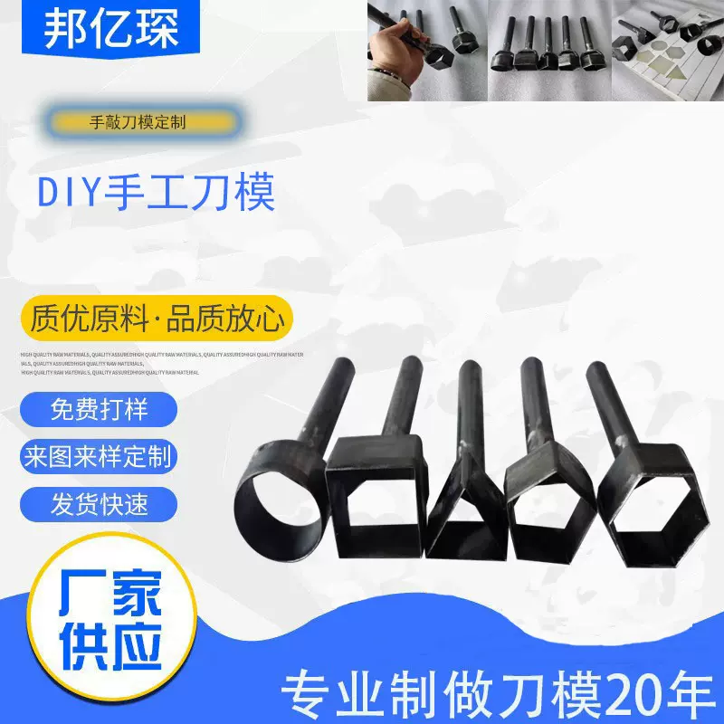 刀模定制手工DIY手敲定做皮革皮具卡通玩具价优代工