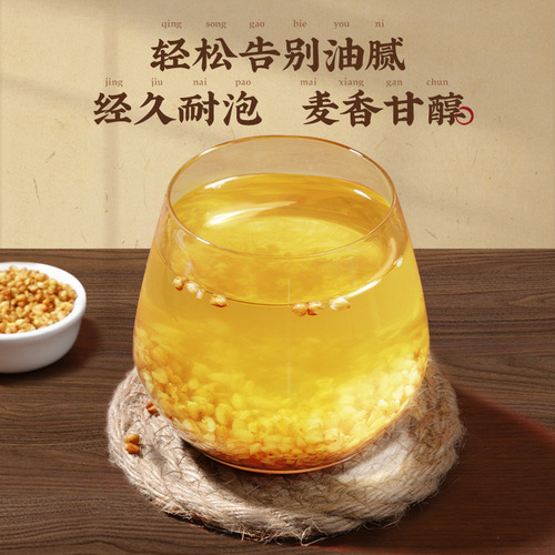 Bulk Buckwheat Tea Large Grain Aromatic Yellow Buckwheat Tea Canned Buckwheat Tea General Purpose Substitute Tea for Restaurants