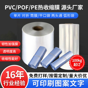 �S�ҹ���PVC��sĤ�տs��PE POF����Ĥ���۟�sĤ͸�����ϰ��bĤ