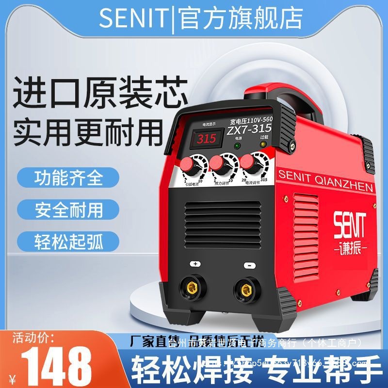 新款电焊机250 315进口焊机技术双电压家用全自动小型便携全铜
