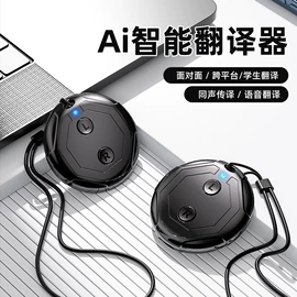 蓝牙耳机;智能防丢器;蓝牙音箱