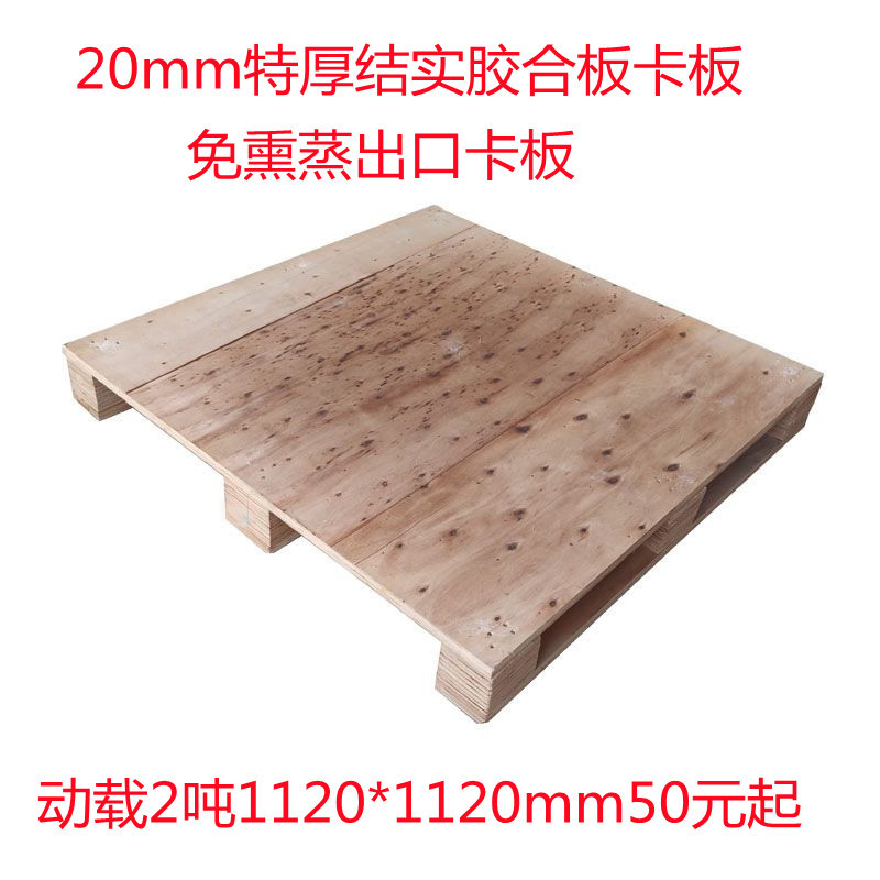 深圳盛世昌卡板厂出售现货加厚承载2吨结实免熏蒸出口胶合板卡板