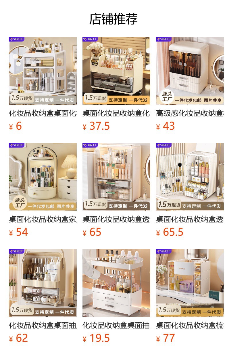 Cosmetics storage box acrylic desktop organizer