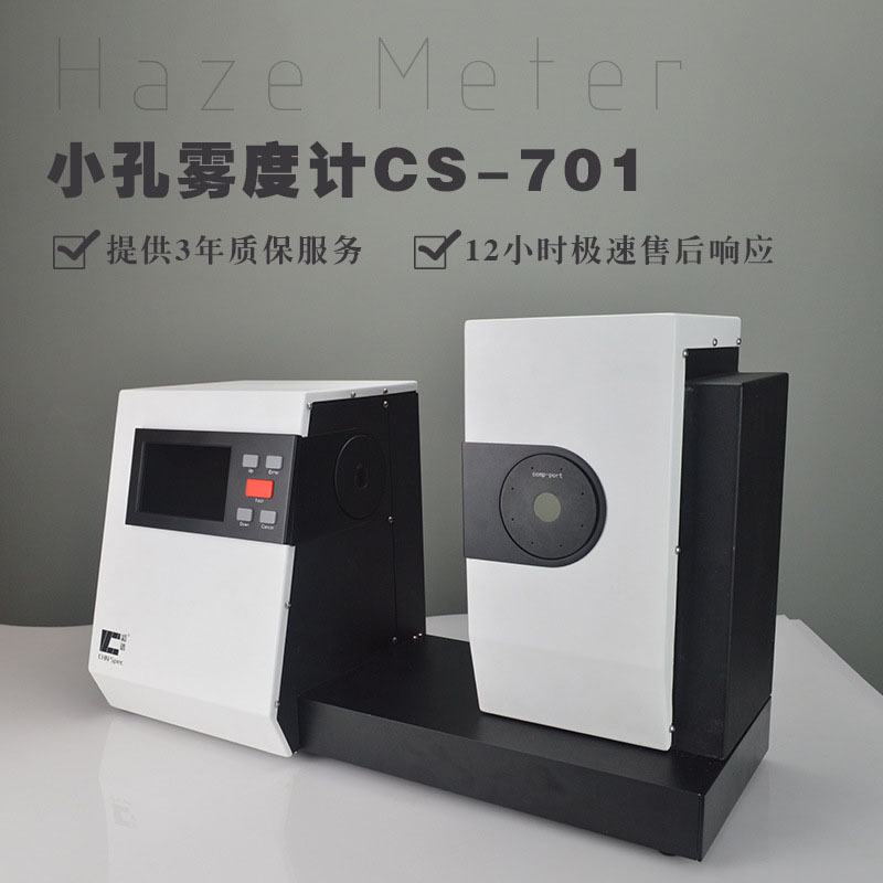 С�����ȼ�CS-701רҵ���Ȳ���������͸���ʼ������