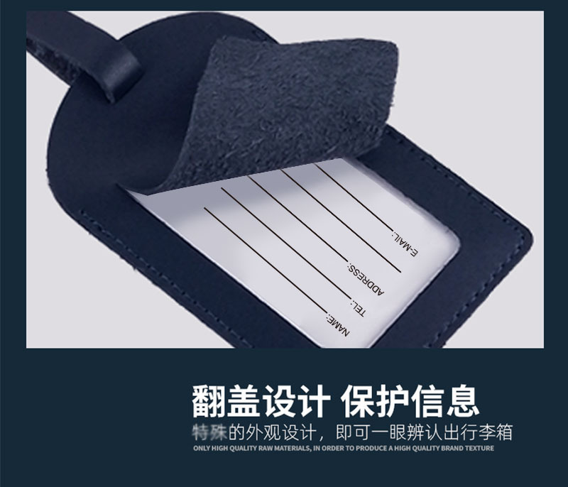 真皮行李牌