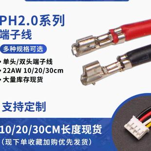 XH2.54/PH2.0���Ӳ��ž����p�^��Ƭ22̖��100/200/300mm��Ӿ�
