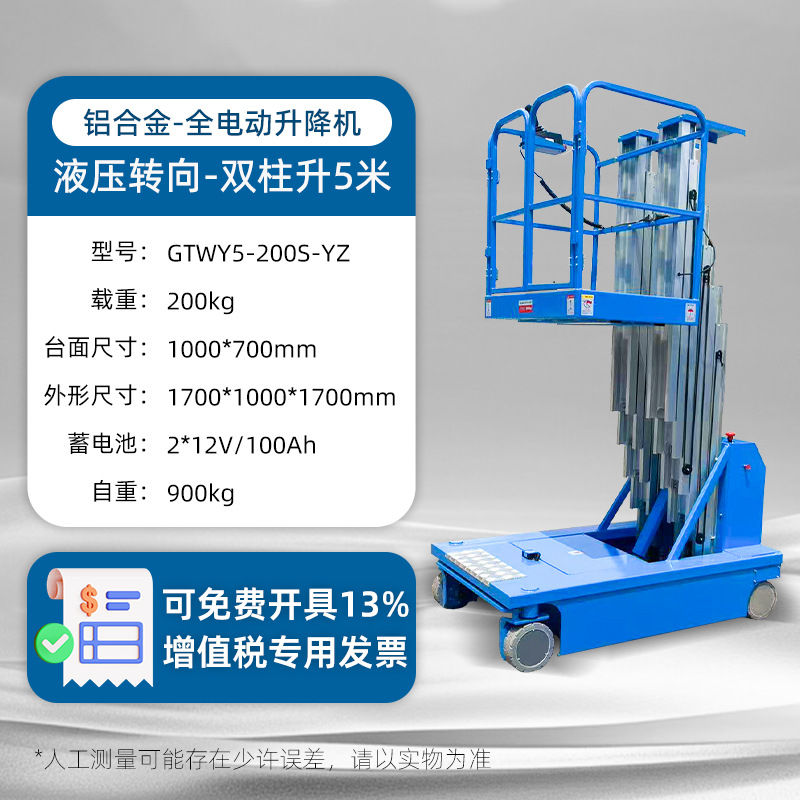 Plataforma elevadora de elevación de elevación eléctrica hidráulica de elevación de elevación de elevación de elevación de aleación de aluminio móvil