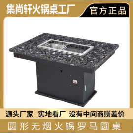 无烟火锅餐桌商用涮烤一体桌环保无烟设计餐厅火锅店自助支持批发