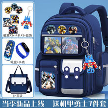变形金刚机甲书包小学生1-3-6年级减负男儿童护脊轻便大容量背包
