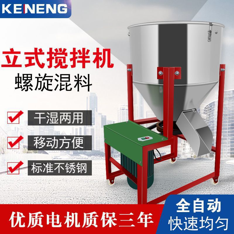 饲料搅拌机拌料机螺旋种子包衣水稻颗粒混合混色机养殖拌种垒德株