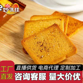 烤馍片养胃早餐饼干解馋小零食面包干代餐馒头片宿舍耐吃零食