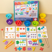 cpc ce蒙氏数学夹珠子算术玩具幼儿益智认知配对拼图精细动作教具
