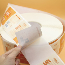 东莞谢岗不干胶印刷公司 支持定制平张或卷筒不干胶商标贴纸