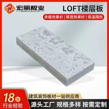 LOFT楼层板  钢结构厂房 loft公寓阁楼专用楼层板加建二层楼层板