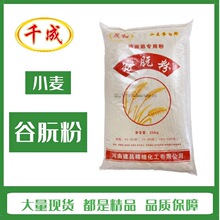 食品级谷朊粉烤面筋粗粉25公斤一袋80目豫丰谷朊粉雪菊谷朊粉晟和