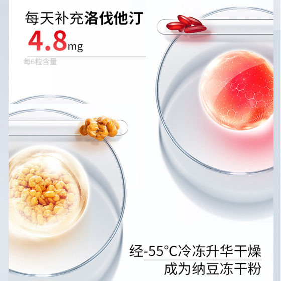 Beijing Tongrentang Jinaoli Brand Natto Monascus Capsules for Middle-aged and Elderly People with Blood Vessel Blockage and Hyperlipidemia Tablets