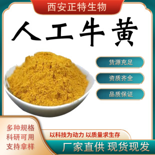 �˹�ţ�S đ�� đ�t��  CAS:1002-00-2 ���� �F؛ ���]֧���Ø�