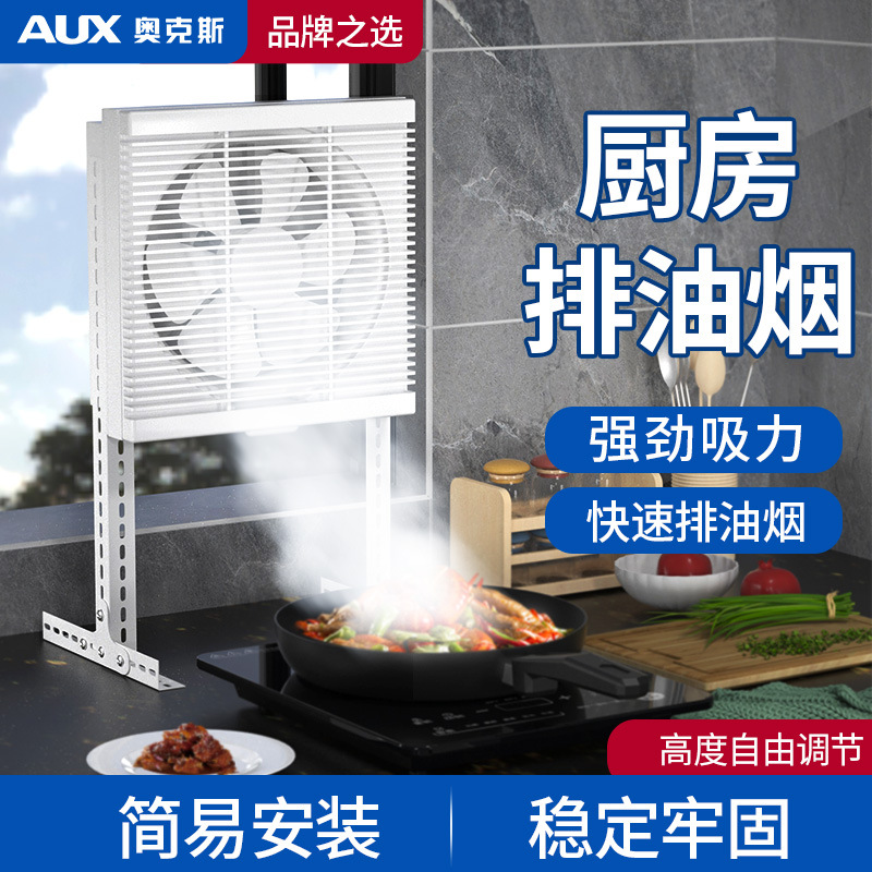 Ox no installation household louver exhaust fan, kitchen oil fume