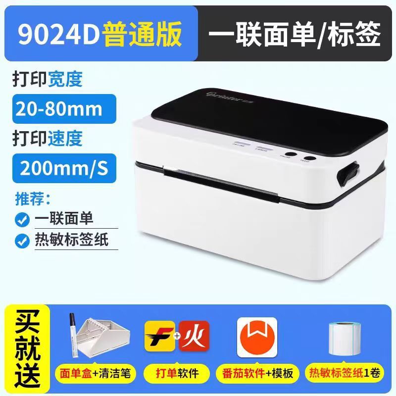 佳博GP-3120TU系列热敏标签打印机电子面单服装价签便携式打印机|undefined