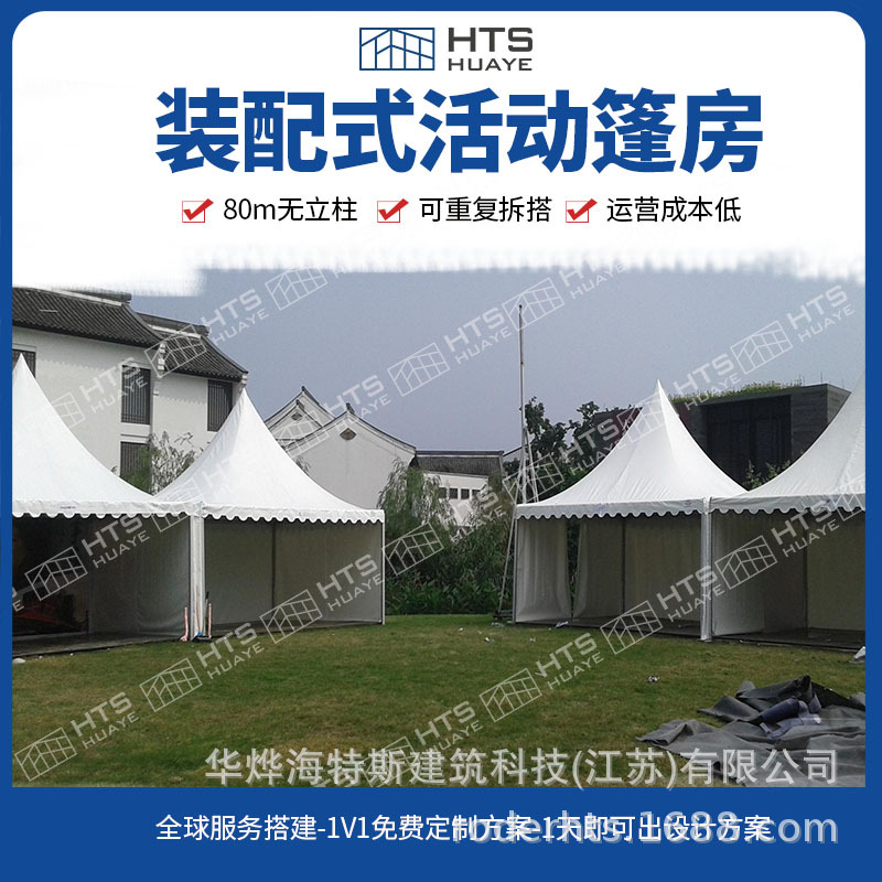 活动铝合金篷房采用6082-T6铝合金材质 安全稳固 简单大方