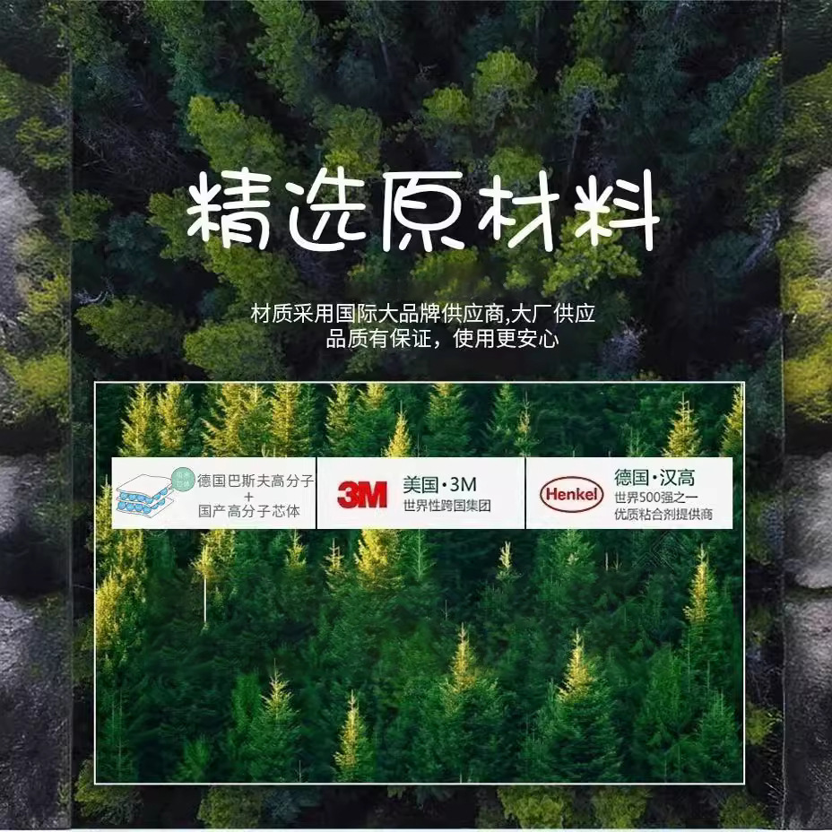 精选原料