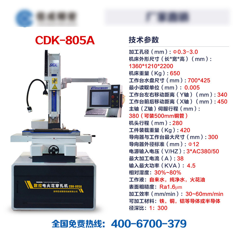 Máquina de perforación de chispa eléctrica CNC CDK-805A máquina de perforación de chispa eléctrica automática máquina de perforación de control de profundidad digital de escritorio