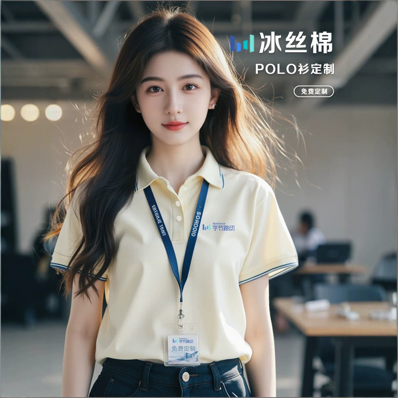 High-End Ice Silk Polo Shirts, Work Uniforms with Custom Logo Printing, Summer Corporate Culture Shirts, Thin Short-Sleeve Workwear