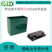 12V22AH������늳��ܚ� �ƿ������ ���|ABS�����⚤ ���z�׺�