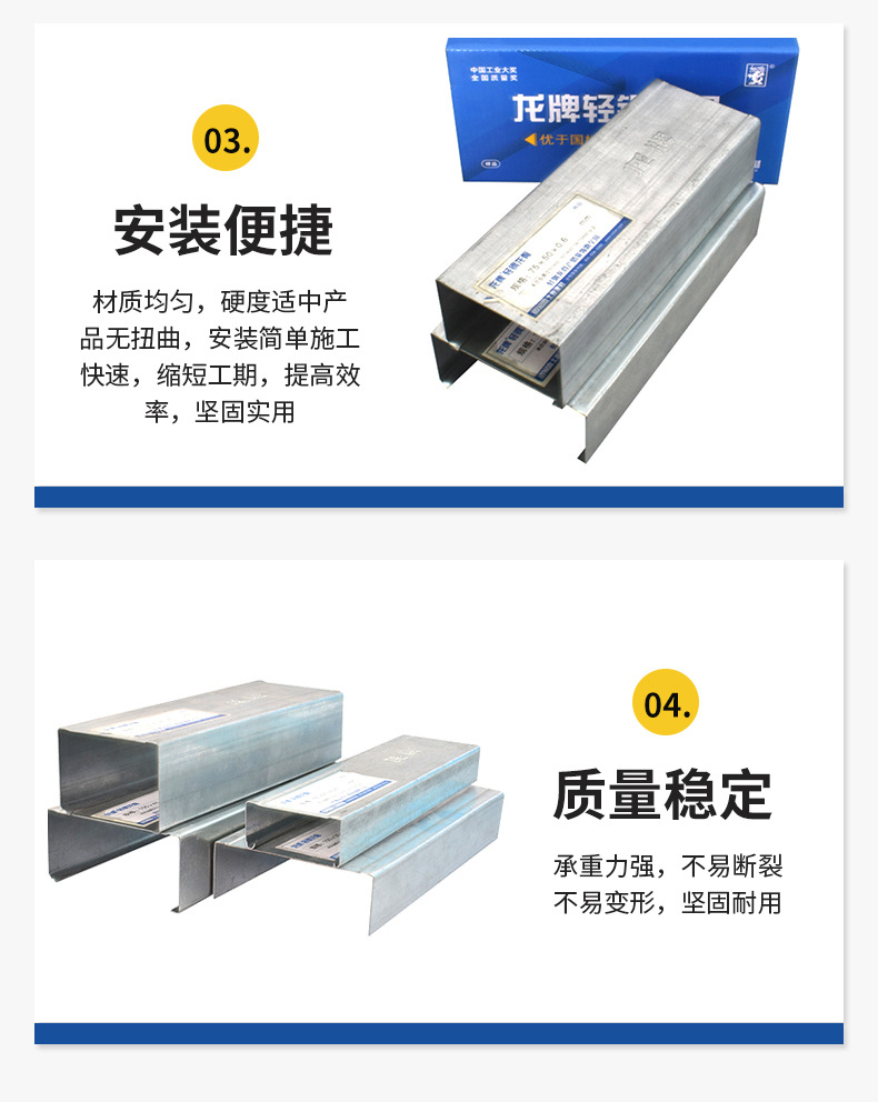 龙牌轻钢龙骨_08