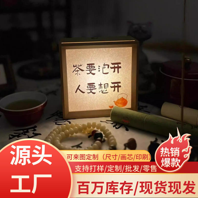 Calligraphy Night Light Photo Frame, Rechargeable, High-End Luminous Photo Frame, Acrylic Blank Frame, Led Custom Picture Frame Calligraphy Night Light Photo Frame, Rechargeable, High-End Luminous Photo Frame, Acrylic Blank Frame, Led Custom Picture Frame