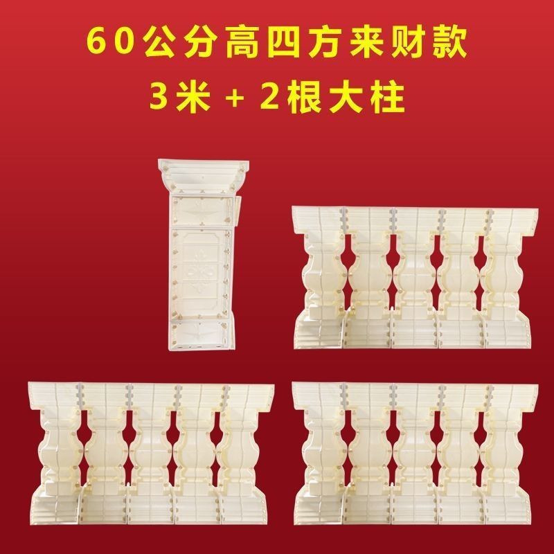 Molde de columna romana, cerca de barandilla de balcón, molde de barandilla de columna de jarrón de cemento colado en el lugar, modelo decorativo de columna romana