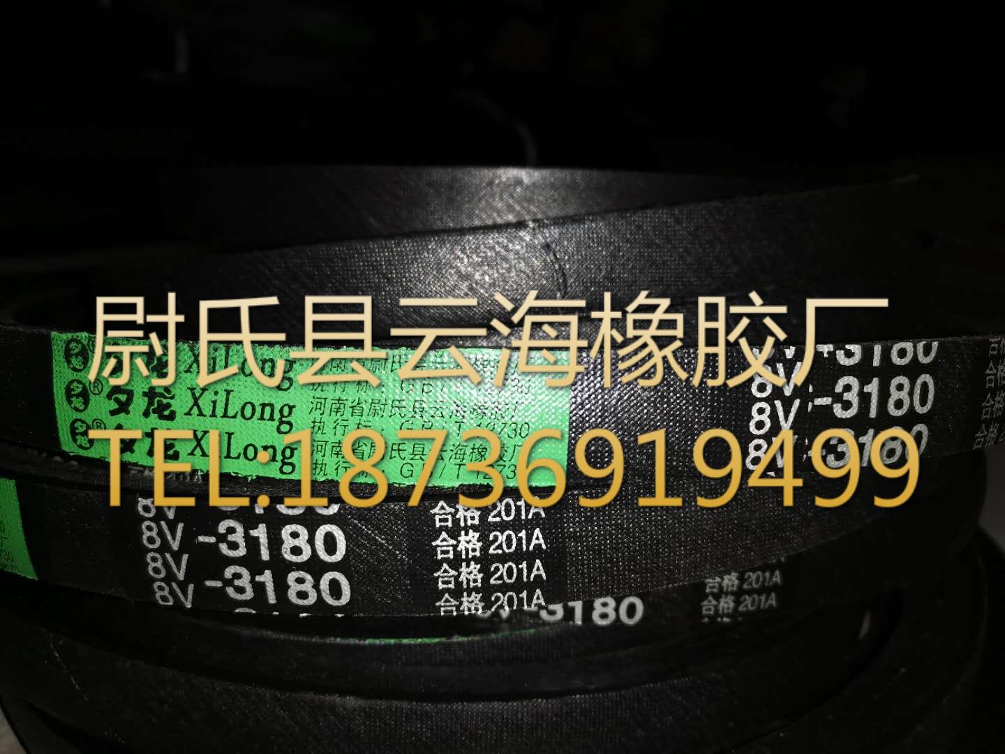 8V-3180  窄V带  8V三角带 机械设备用三角带 矿山设备用8V三角带