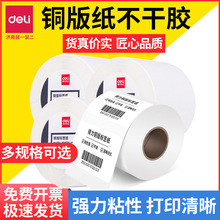 ����ͭ���ǩֽ��ֽ���ɽ�����40/50/70/100mm�����ǩ����ӡ��