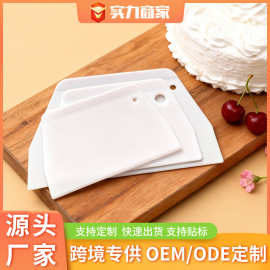 蛋糕切面刀塑料硅胶切刀食品级煎饼烘焙刮板加厚抹肠粉面刮板刮刀