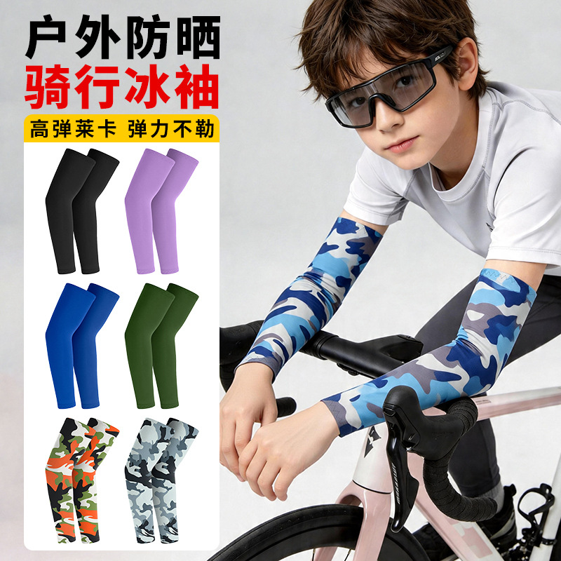 Summer children's sun protection sleeves, oversized, loose, elastic Lycra sports ice sleeves, lightweight, breathable, ice silk arm guards for running