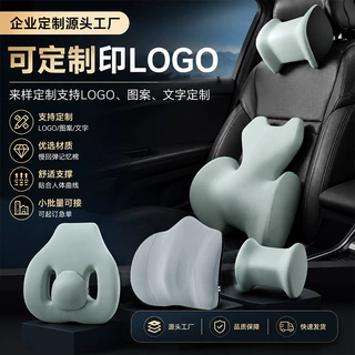 跨境定制汽车头枕颈枕车腰靠 太空记忆棉头枕车用座椅护腰靠可OEM