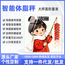 体重秤体脂秤家用喜庆萌娃精准称重电子秤减肥专用测量仪称重计器